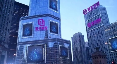 北京紫光科技服务集团办公区装修