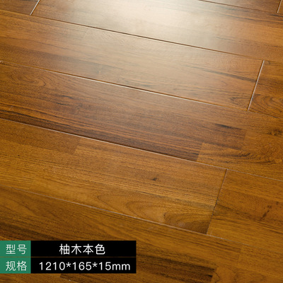 柚木三拼三层实木地板