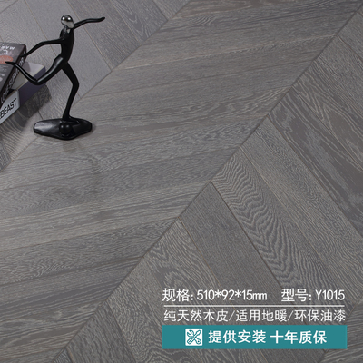 冷色白纹理鱼骨拼