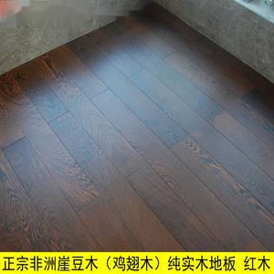 鸡翅木铺装效果