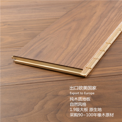 胡桃木三层实木